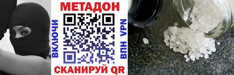 Метадон белоснежный  Купить где  Касимов 